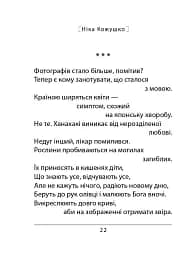 Час починати танго - мініатюра 10