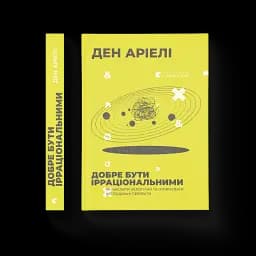 Добре бути ірраціональними - мініатюра 9