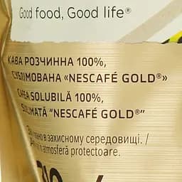 Кава розчинна Nescafe Gold сублімована 310 г (928742) - мініатюра 5