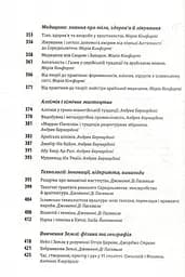 Історія європейської цивілізації. Середньовіччя. Варвари. Християни. Мусульмани - мініатюра 5
