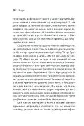 Ігри, у які грають люди - мініатюра 27