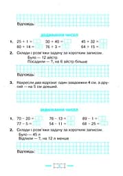 Математика. 2 клас. Робочий зошит - мініатюра 4