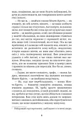 Граф Монте-Крісто. Том 3 - мініатюра 7