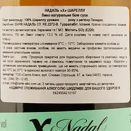 Вино Nadal "X" Xarel·Lo Penedes DO Costers De Laverno біле сухе 13% 0.75 л - мініатюра 3
