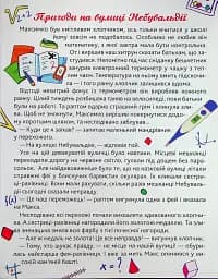 Сам удома. Школа мрійників - мініатюра 5