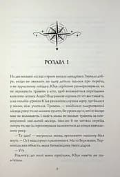 Скриня Ґріммів - Ксенія Шпак (559498) - мініатюра 3