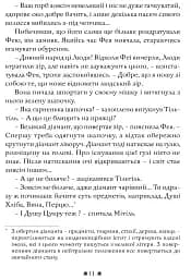 Синій птах - мініатюра 9