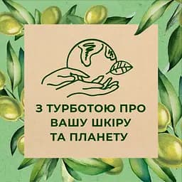 Гель для душу Le Petit Marseillais БІО Листя оливи 250 мл - мініатюра 7