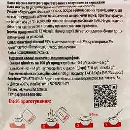 Каша швидкого приготування Ілна вівсяна з полуницею та вершками, 40 г - мініатюра 3