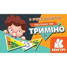 Настільна гра Кенгуру Триміно Цифри і кольори КН1378004У