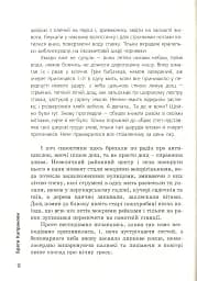Приворотне зілля - мініатюра 13