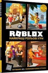Roblox. Найкращі рольові ігри - мініатюра 2
