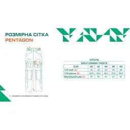 Штани Pentagon Wolf Combat Pants 44 32" Coyote - мініатюра 8