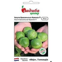 Капуста брюссельская Садиба Центр Франклин F1 10 шт.