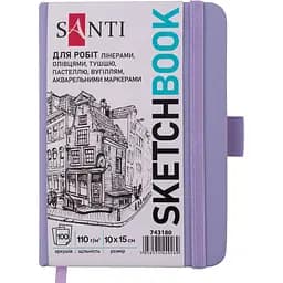 Скетчбук Santi для графіки 10х15 см 100 аркушів фіолетовий (743180)