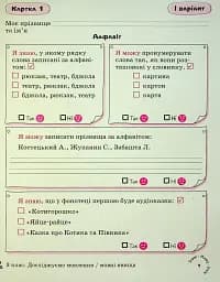 Українська мова. 3 клас. Картки самооцінювання. - мініатюра 3
