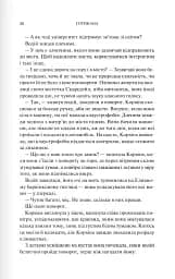 Готикана - мініатюра 11