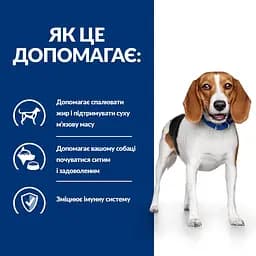 Сухий корм Hill’s Prescription Diet r/d для собак для зниження ваги з куркою 10 кг - мініатюра 5