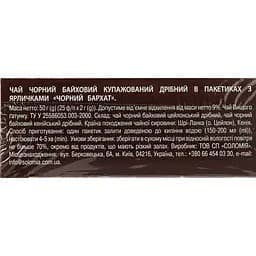 Чай чорний Batik Чорний бархат купажований дрібний 50 г (25 шт. х 2 г) - мініатюра 3