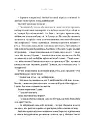 Warhammer AOS. Гадоборець - мініатюра 5