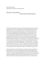 Зрозуміти архітектуру - мініатюра 5