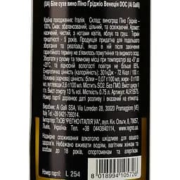 Вино Ai Galli Pinot Grigio DOC Venezia біле сухе 0.75 л - мініатюра 3