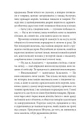 Конан. Книга 1 - мініатюра 4