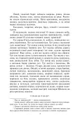 На другому березі - мініатюра 4