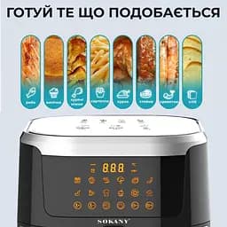 Аерофритюрниця безмасляна Sokany SK-10037 8.8л електрична сенсорне керування та таймер 1200Вт - мініатюра 7