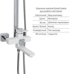 Душова система з виливом Lidz Wawel 1030 + змішувач для умивальника Lidz Wawel 001 White, Білий - мініатюра 3