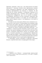 Колгосп тварин - мініатюра 8