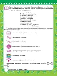 Корисні канікули. Прощавай третій класе! - мініатюра 2