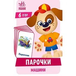Настольная игра Парочки. Машины