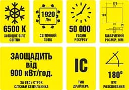 Світильник стельовий Work's LED WAL2202-24W 6500К 24W (125719) - мініатюра 3