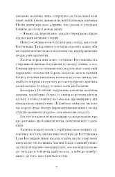 Хочу! - мініатюра 9