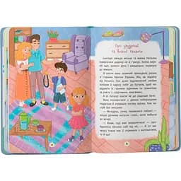 Дитяча книга Crystal Book Дружу з емоціями Оксана Самуляк, Зоряна Максимчук (F00031980) - мініатюра 12