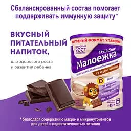 Суха суміш PediaSure Малоїжка зі смаком шоколаду, 850 г - мініатюра 2