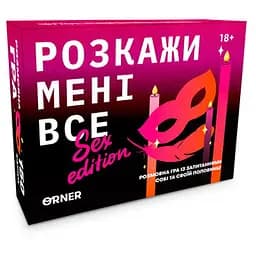 Настольная игра Оrner Разговорная игра Расскажи мне все! Sex edition (укр.) (orner-2677)