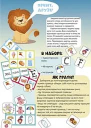 Гра навчальна настільна Лото англійська Умняшка 2118 Різнокольоровий shop (4820129202118) - мініатюра 2