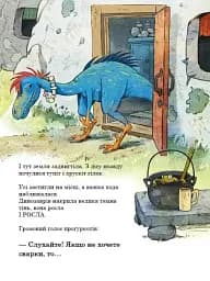 Яйце. Друзяки-динозаврики - мініатюра 13