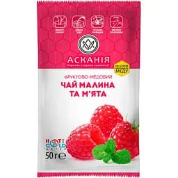 Чай Асканія Малина і М'ята 50 г (819597)
