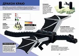 Minecraft Довідник Нижнього світу і Краю - Стефані Мілтон (9786177688319) - мініатюра 3