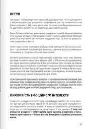 Мистецтво бути удвох - мініатюра 6
