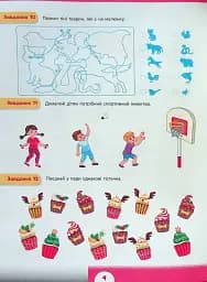 Літня підготовка до школи. Логічне мислення - мініатюра 5