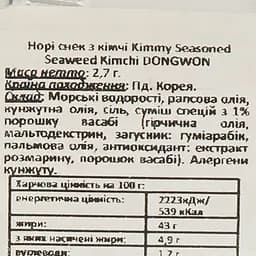 Норі снек з кімчі Dongwon 2,7 г - мініатюра 3