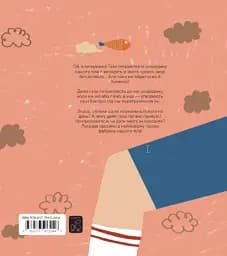 Книжка про відрижки і пуки - мініатюра 2
