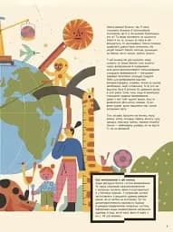 Особлива Земля. Книга порівнянь. Крутезна інфографіка - мініатюра 3