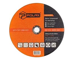 Диск відрізний по металу Polax 230х2,0х22,23 (54-102)