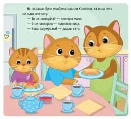 Коли я сумую - мініатюра 6