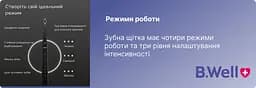 Електрична звукова зубна щітка біла MED-870 B.Well - мініатюра 7